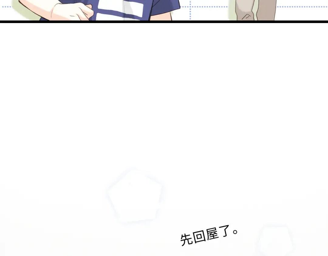 第100话上 来啊！跟我撒娇！ 第44页