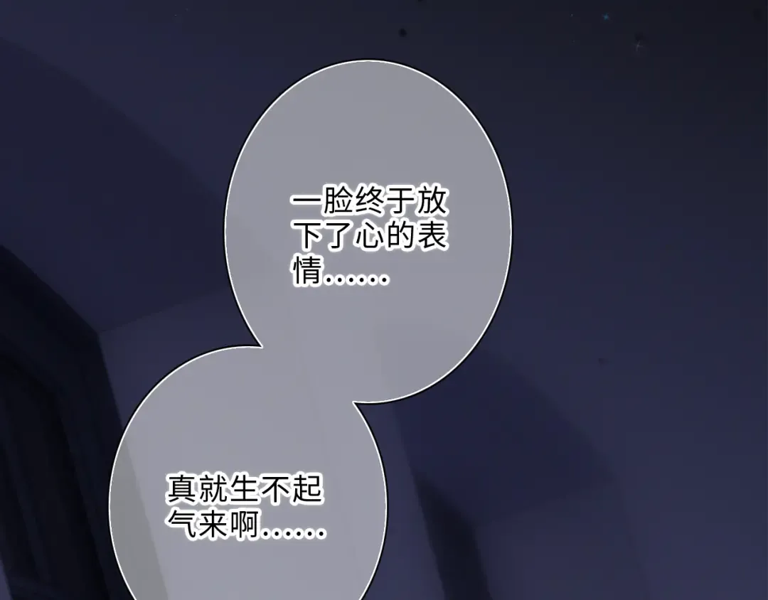 第100话上 来啊！跟我撒娇！ 第51页