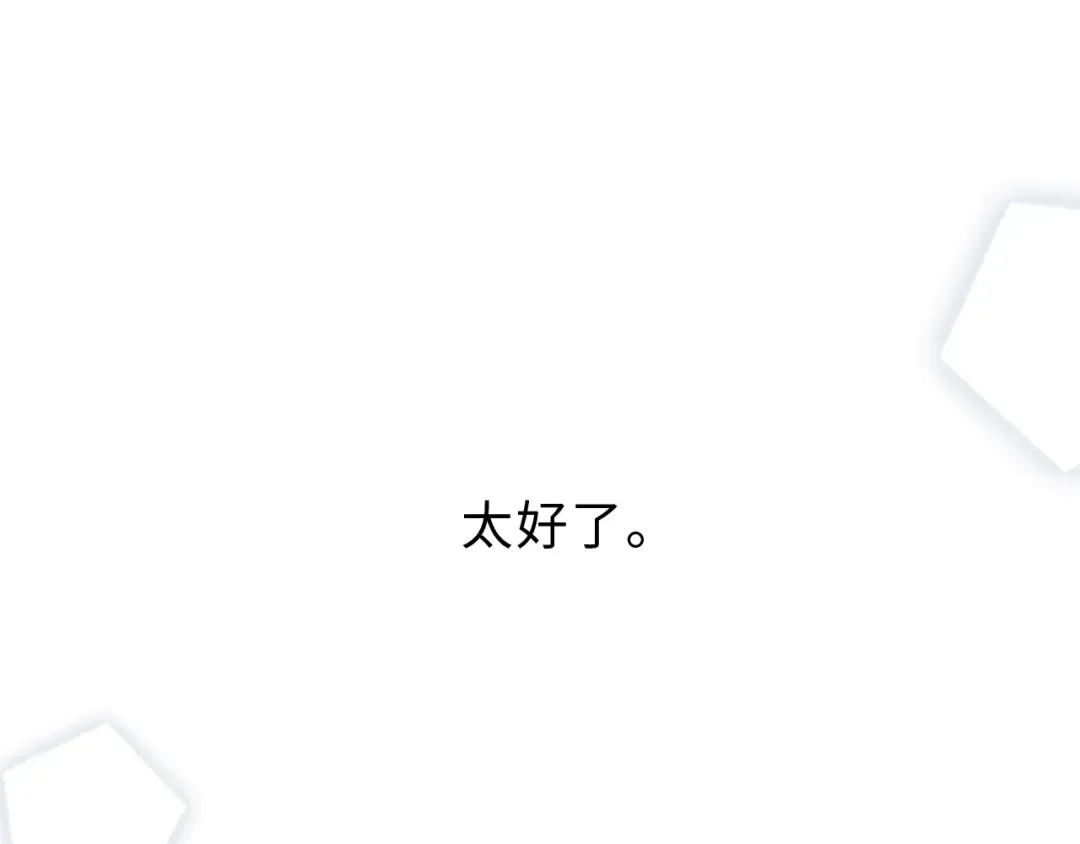 第100话上 来啊！跟我撒娇！ 第61页