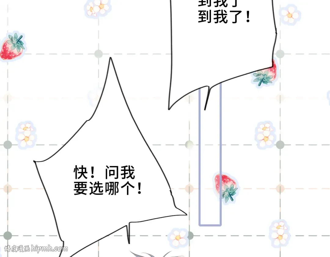 第100话上 来啊！跟我撒娇！ 第64页
