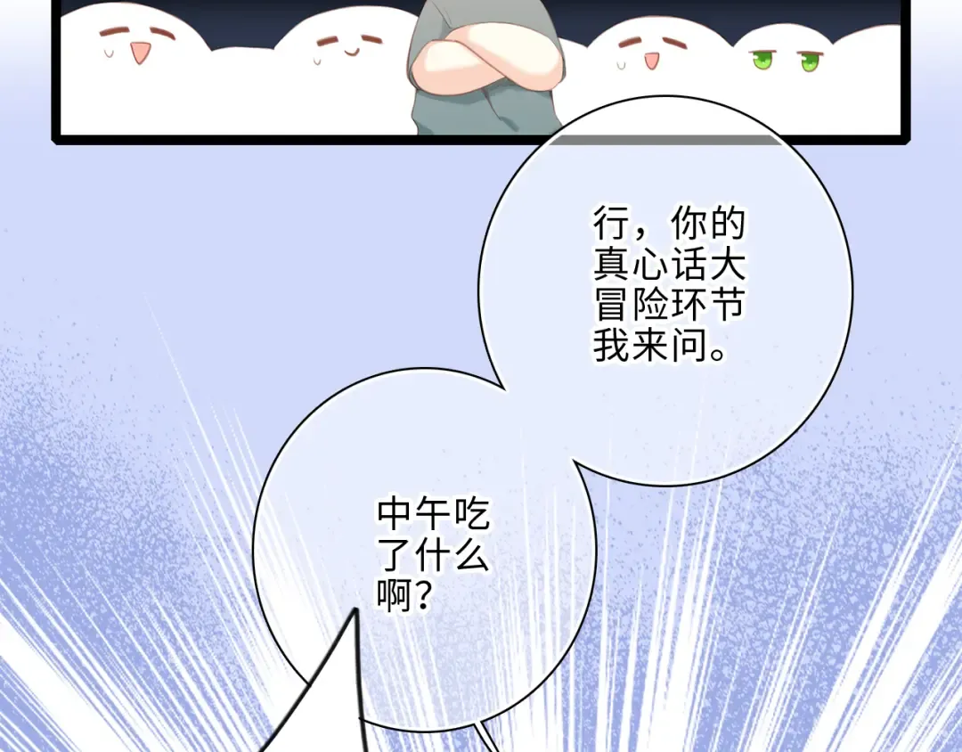 第100话上 来啊！跟我撒娇！ 第67页