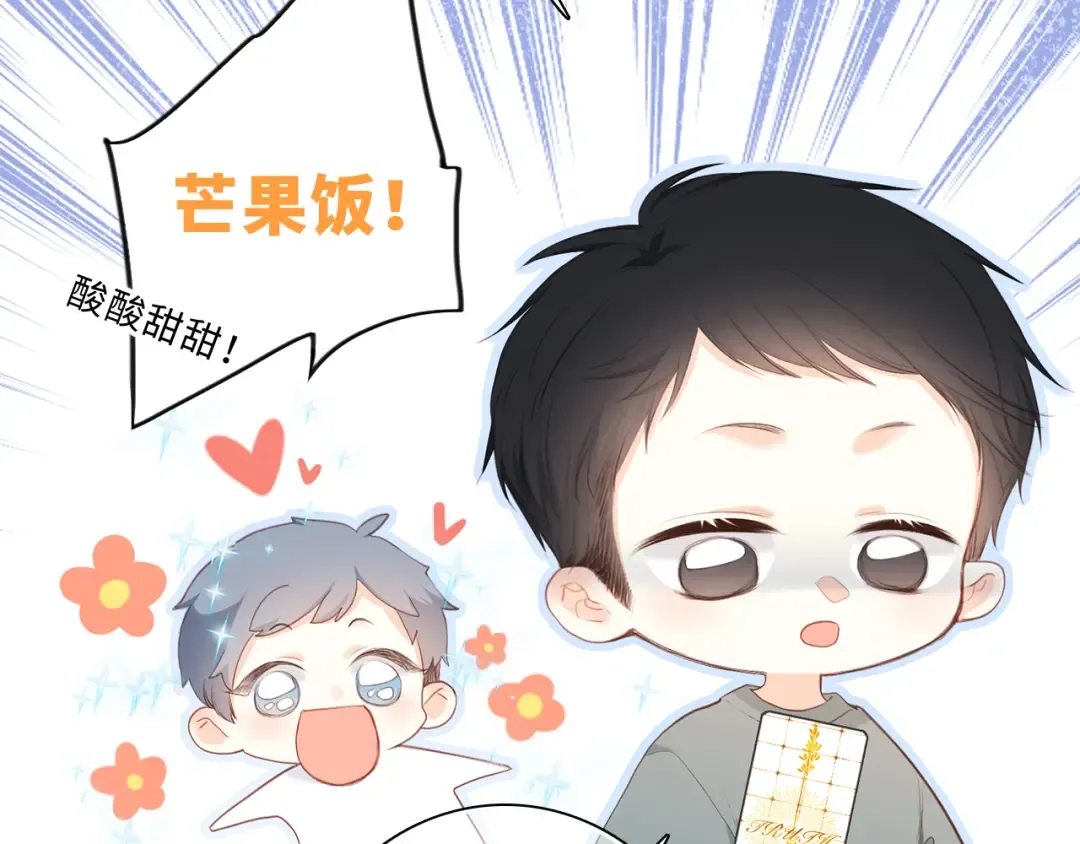 第100话上 来啊！跟我撒娇！ 第68页