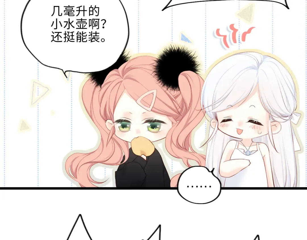 第100话上 来啊！跟我撒娇！ 第71页