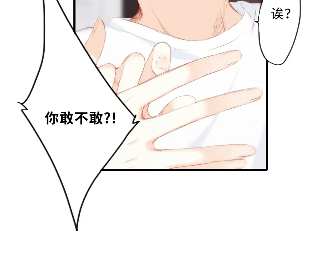 第100话上 来啊！跟我撒娇！ 第75页