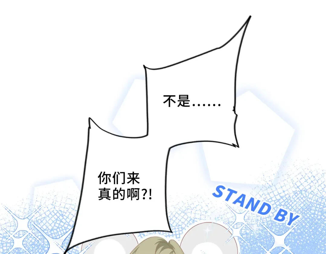 第100话上 来啊！跟我撒娇！ 第76页
