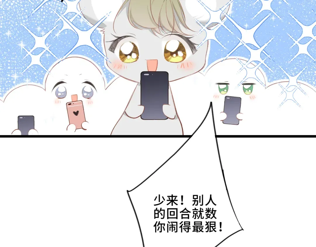 第100话上 来啊！跟我撒娇！ 第77页