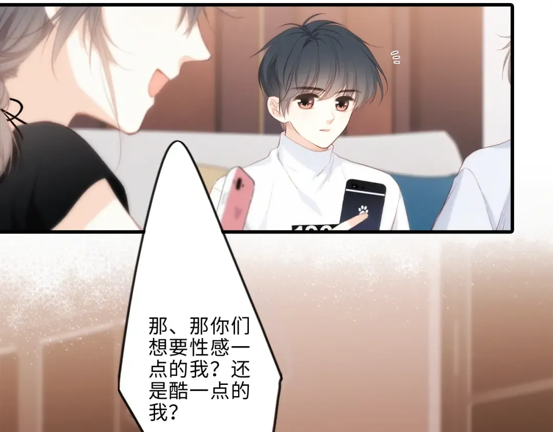 第100话上 来啊！跟我撒娇！ 第79页