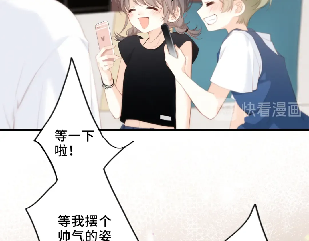 第100话上 来啊！跟我撒娇！ 第81页