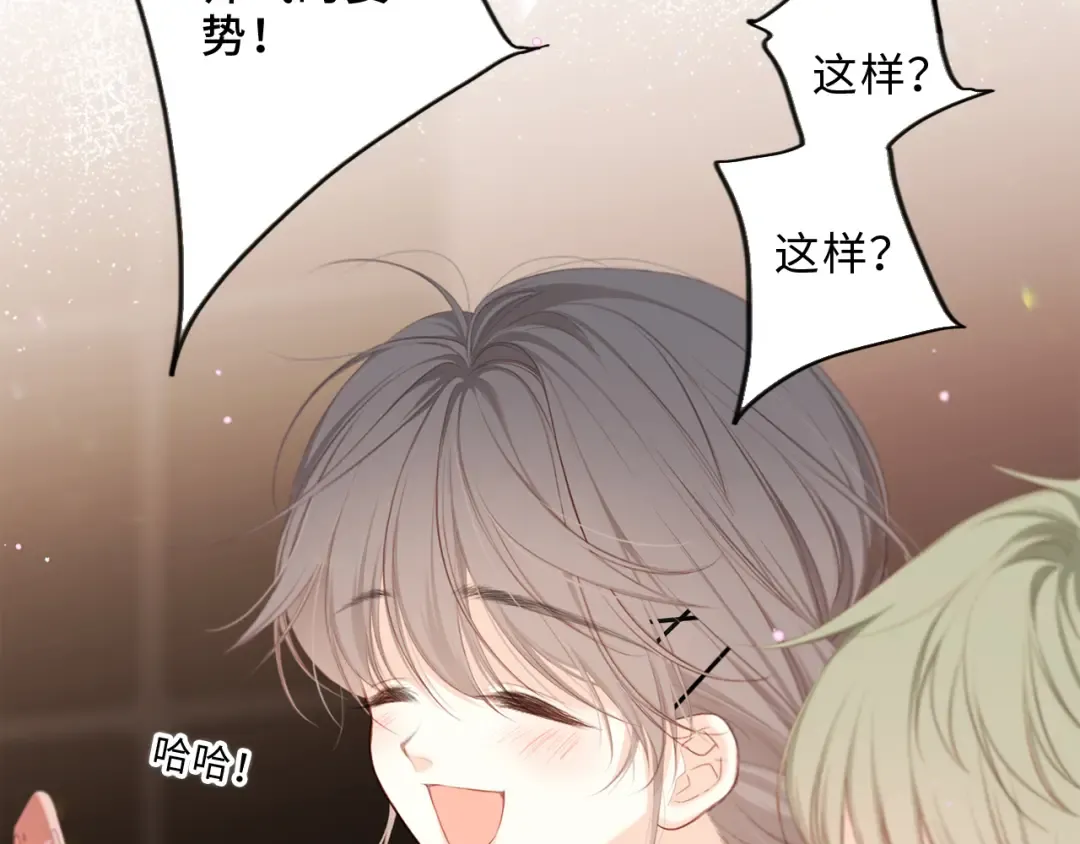 第100话上 来啊！跟我撒娇！ 第82页