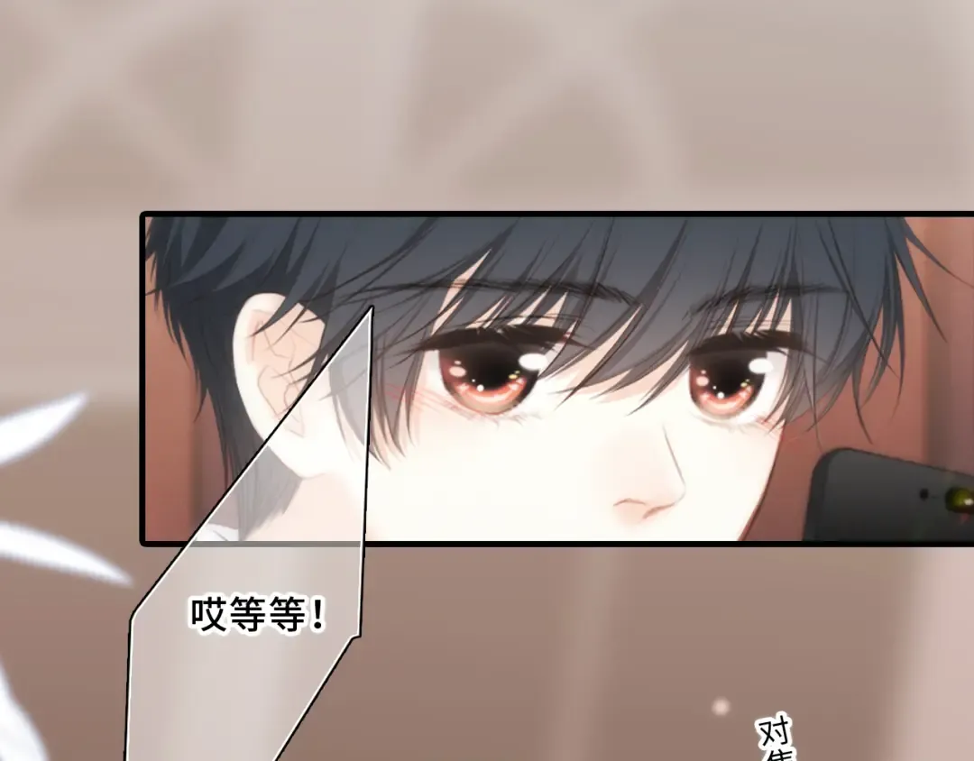 第100话上 来啊！跟我撒娇！ 第85页