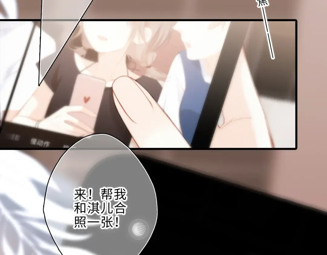 第100话上 来啊！跟我撒娇！ 第86页