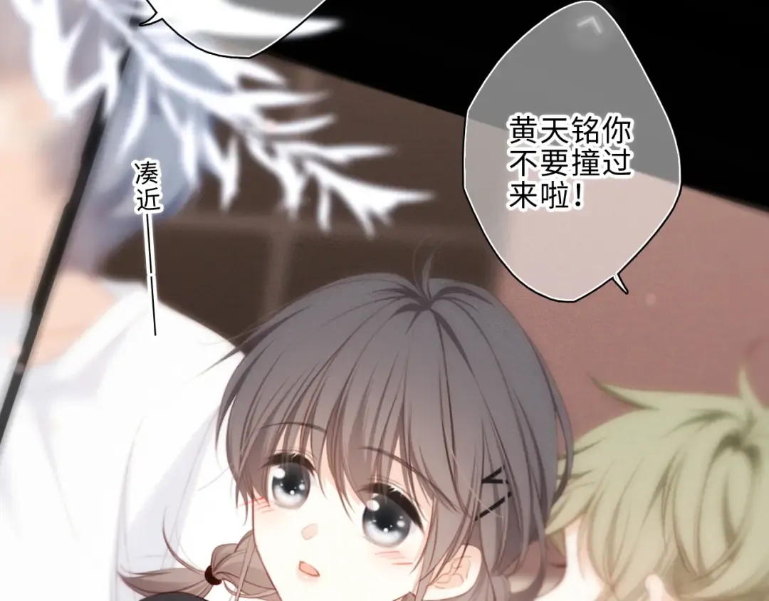 第100话上 来啊！跟我撒娇！ 第87页