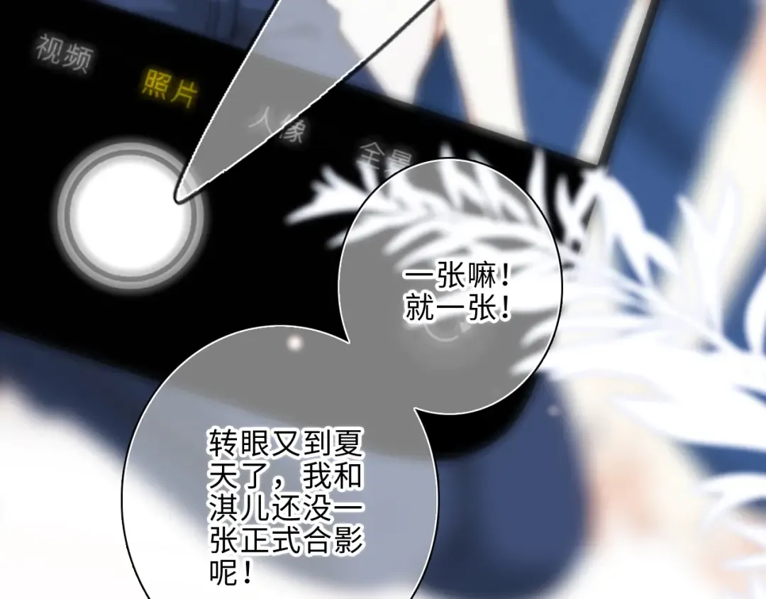 第100话上 来啊！跟我撒娇！ 第89页