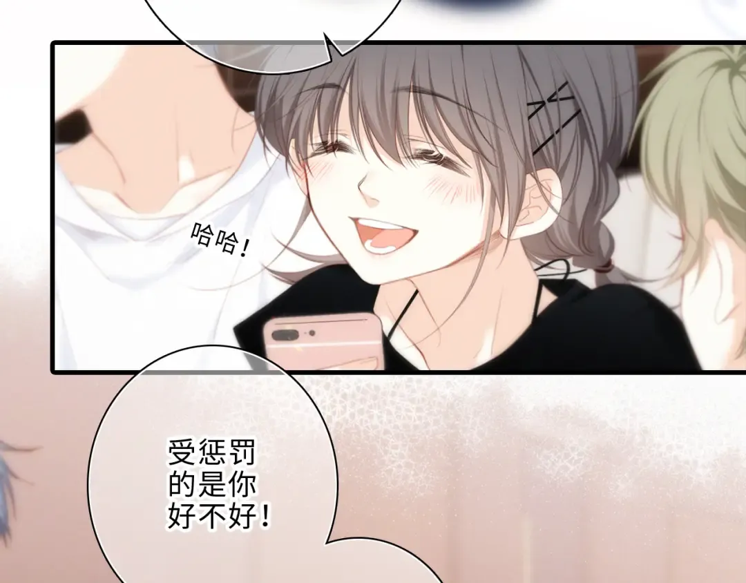 第100话上 来啊！跟我撒娇！ 第90页
