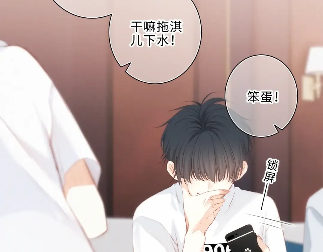 第100话上 来啊！跟我撒娇！ 第91页