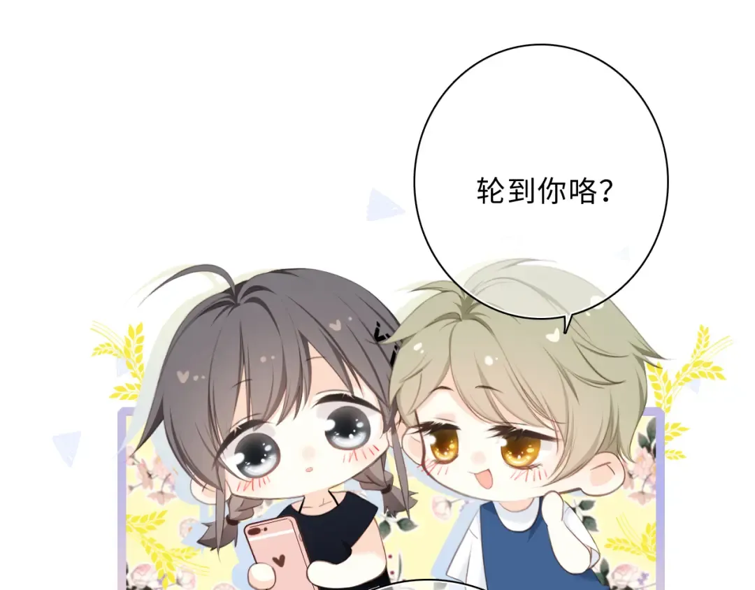 第100话上 来啊！跟我撒娇！ 第94页