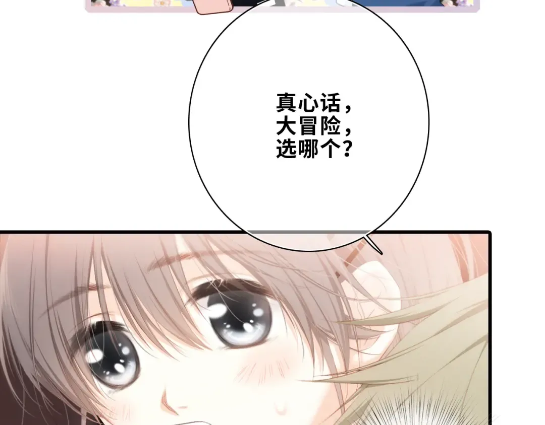 第100话上 来啊！跟我撒娇！ 第95页