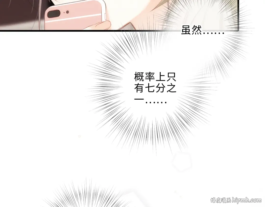 第100话上 来啊！跟我撒娇！ 第96页