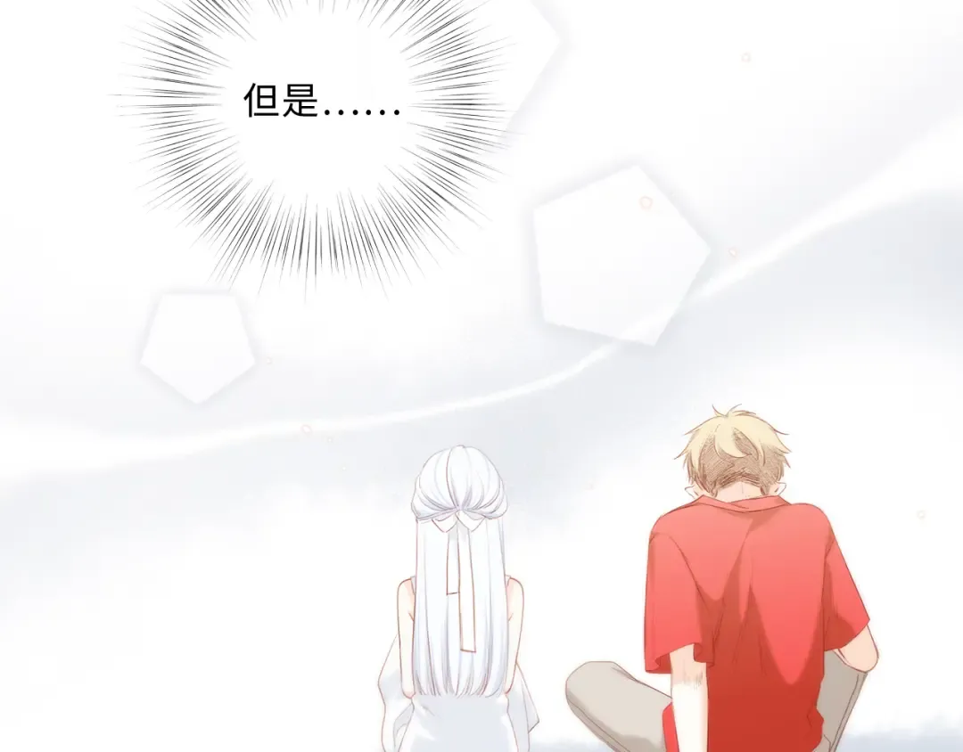 第100话上 来啊！跟我撒娇！ 第97页