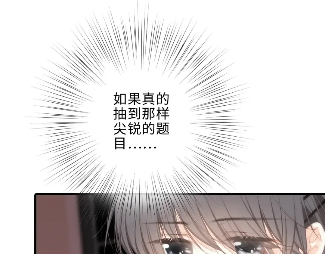 第100话上 来啊！跟我撒娇！ 第99页