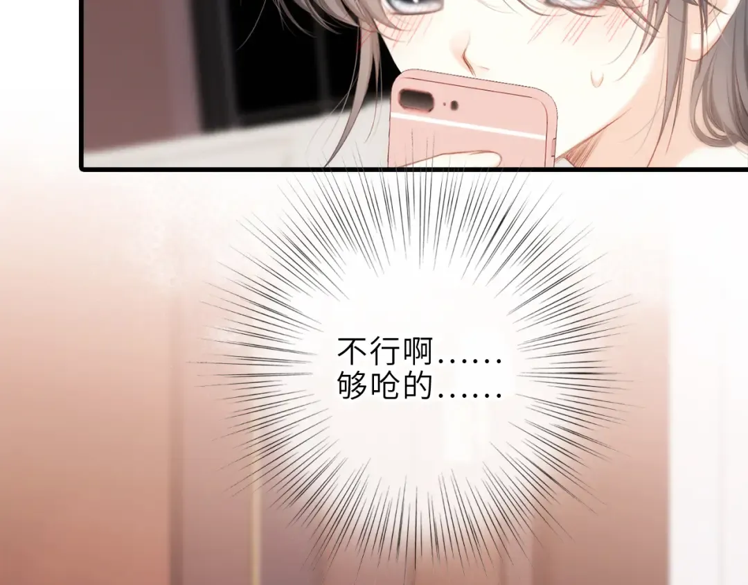 第100话上 来啊！跟我撒娇！ 第100页