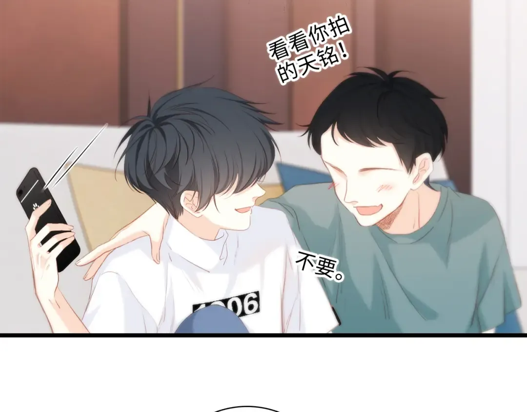 第100话上 来啊！跟我撒娇！ 第101页