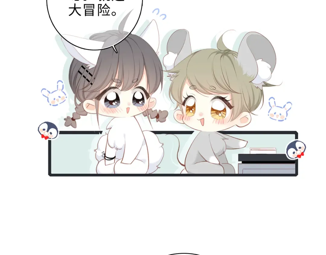 第100话上 来啊！跟我撒娇！ 第103页