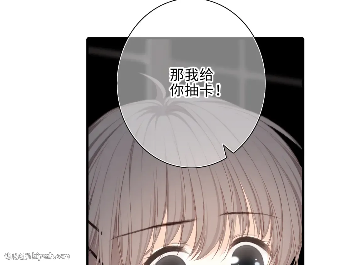 第100话上 来啊！跟我撒娇！ 第104页