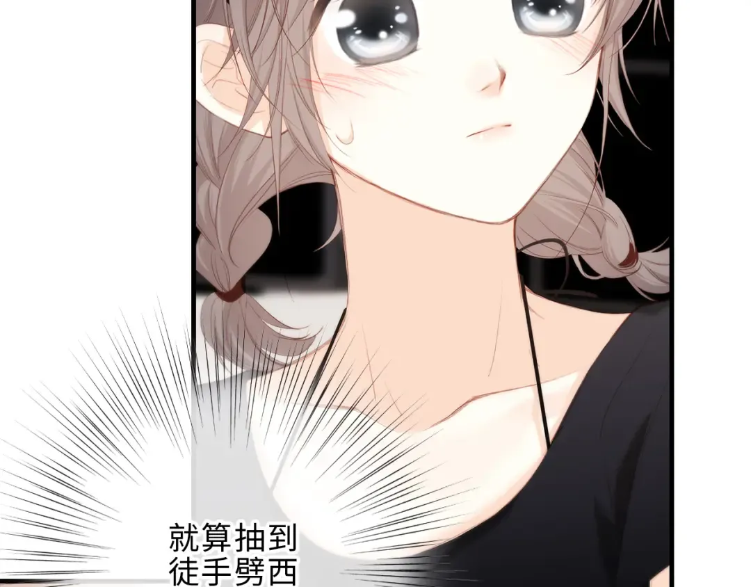 第100话上 来啊！跟我撒娇！ 第105页