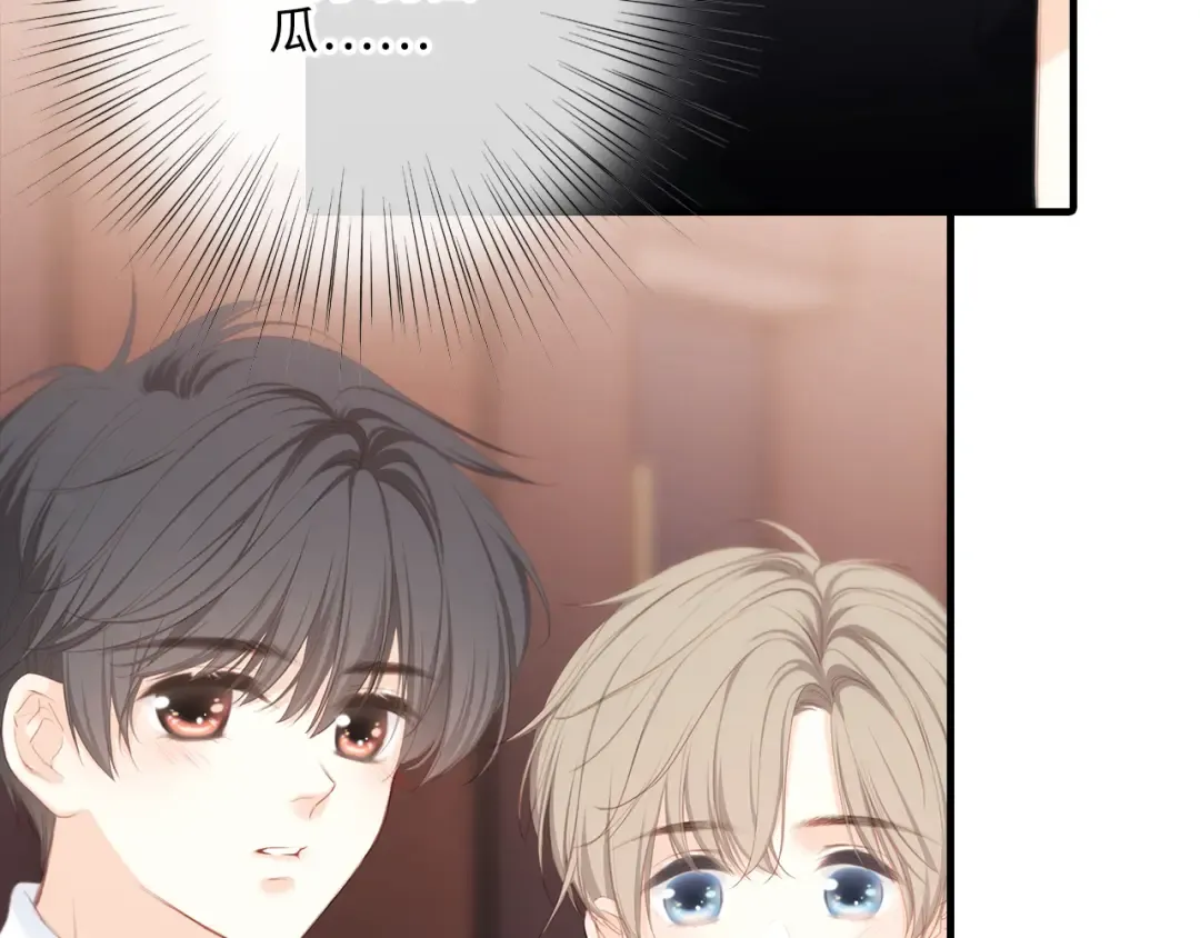 第100话上 来啊！跟我撒娇！ 第106页