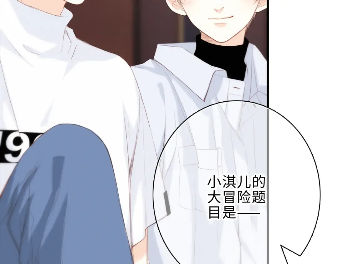 第100话上 来啊！跟我撒娇！ 第107页