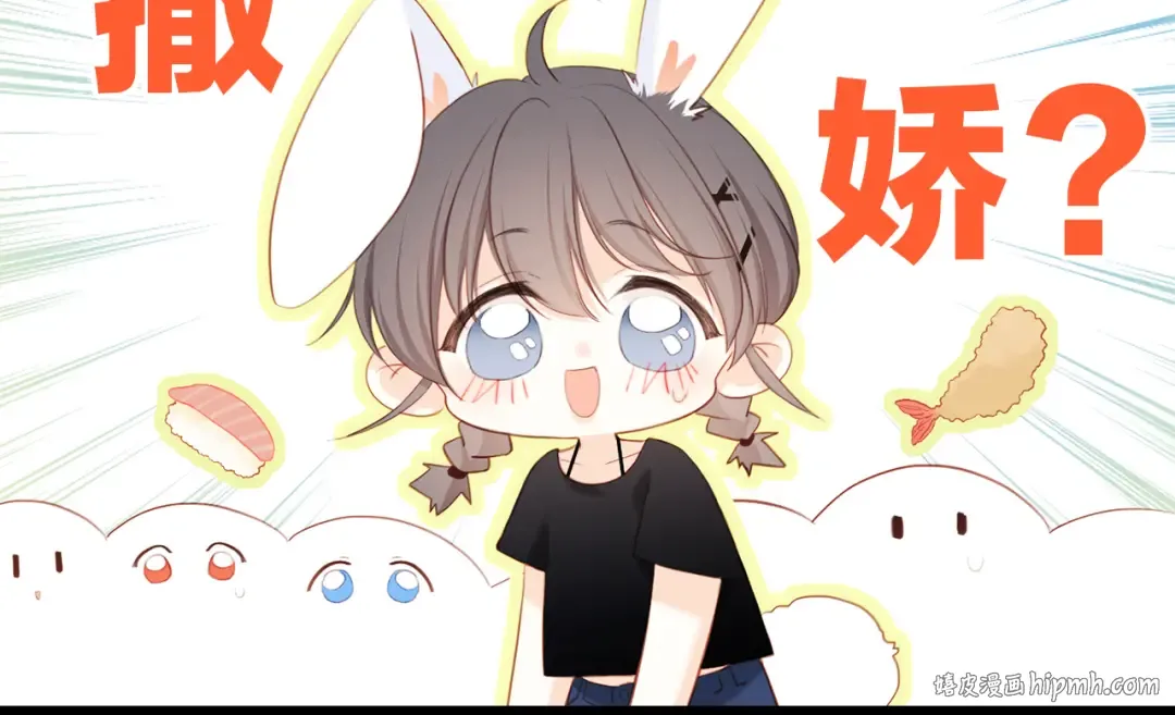第100话上 来啊！跟我撒娇！ 第112页