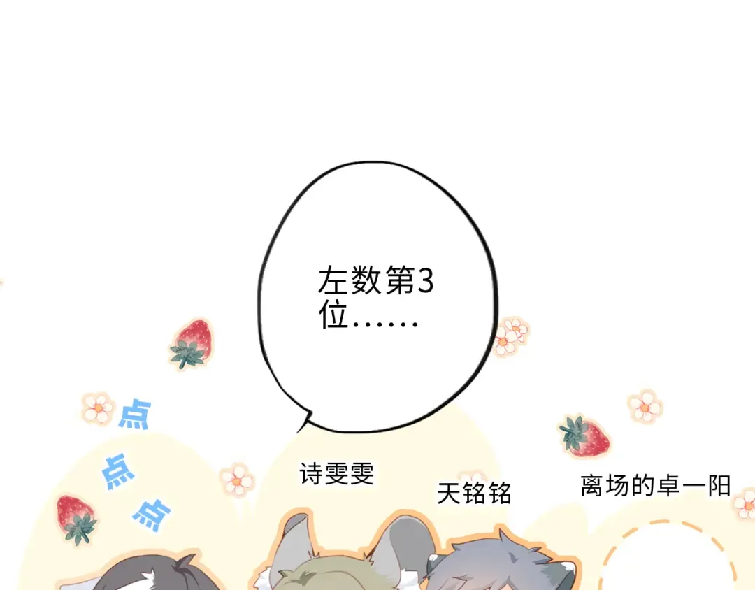第100话上 来啊！跟我撒娇！ 第113页