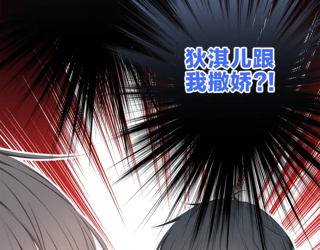 第100话上 来啊！跟我撒娇！ 第116页