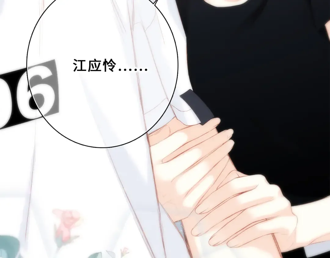 第100话上 来啊！跟我撒娇！ 第123页
