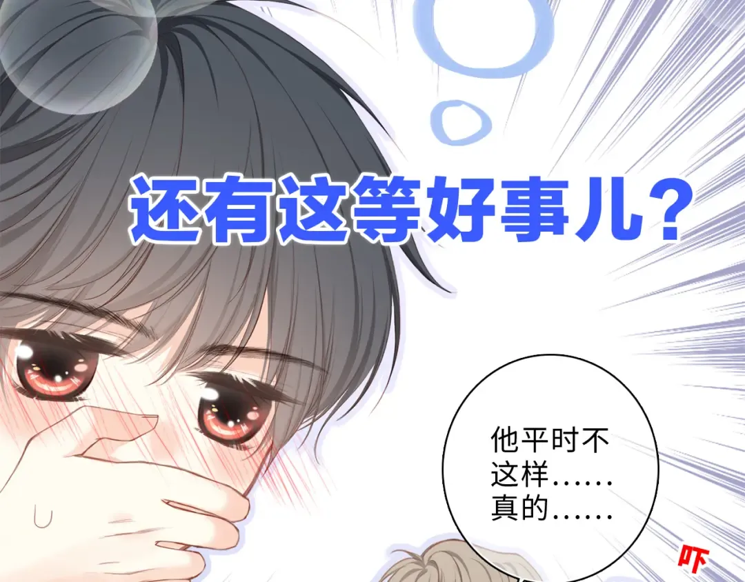 第100话上 来啊！跟我撒娇！ 第125页