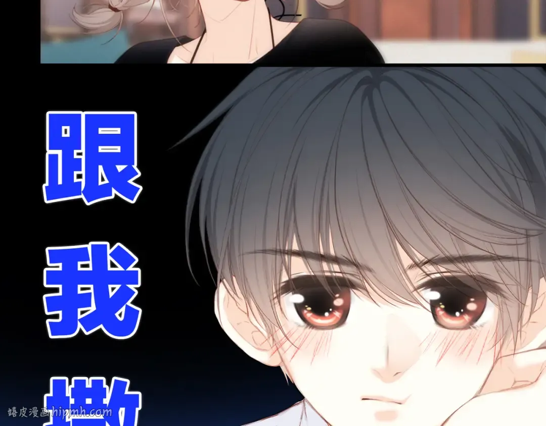 第100话上 来啊！跟我撒娇！ 第128页