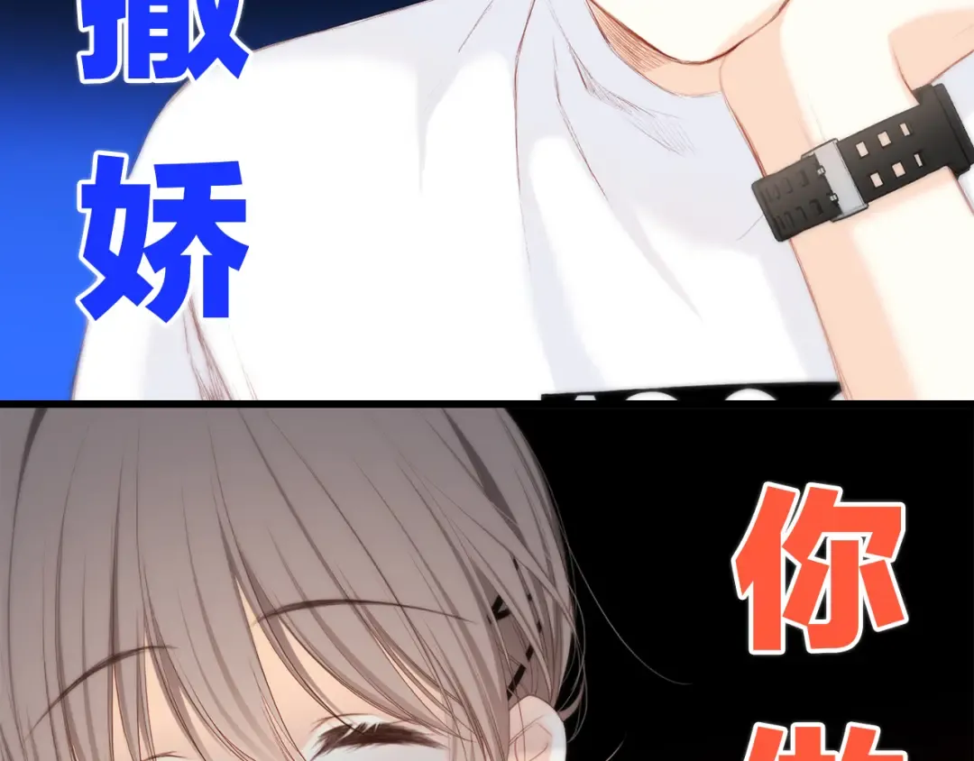 第100话上 来啊！跟我撒娇！ 第129页
