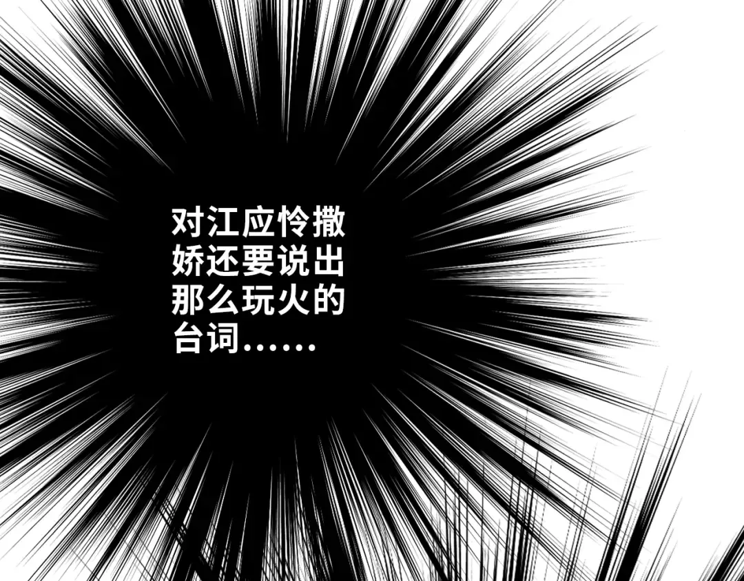 第100话上 来啊！跟我撒娇！ 第131页