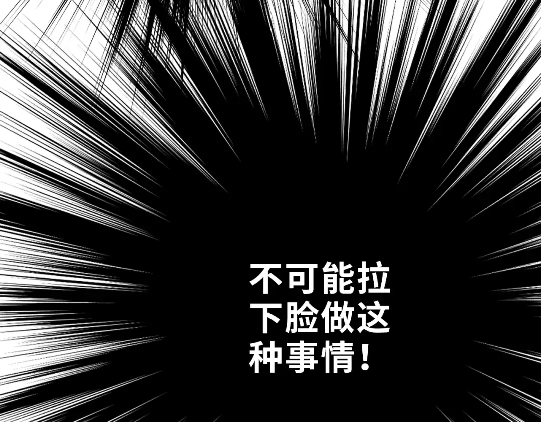 第100话上 来啊！跟我撒娇！ 第132页