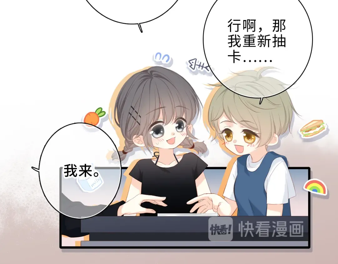 第100话上 来啊！跟我撒娇！ 第134页