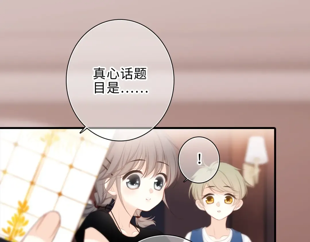 第100话上 来啊！跟我撒娇！ 第135页