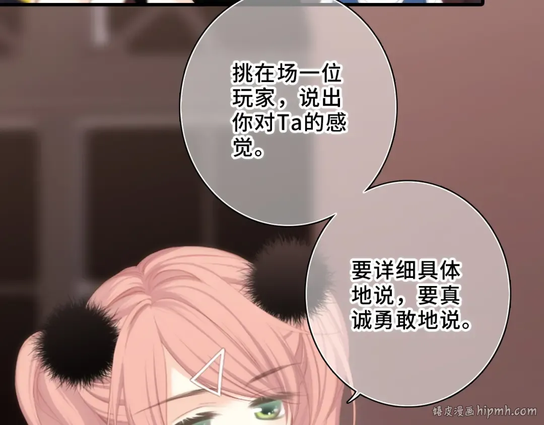 第100话上 来啊！跟我撒娇！ 第136页