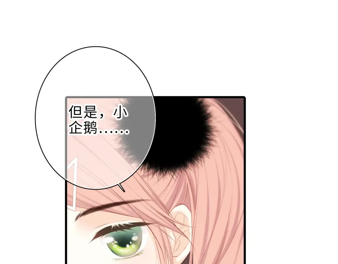 第100话上 来啊！跟我撒娇！ 第139页