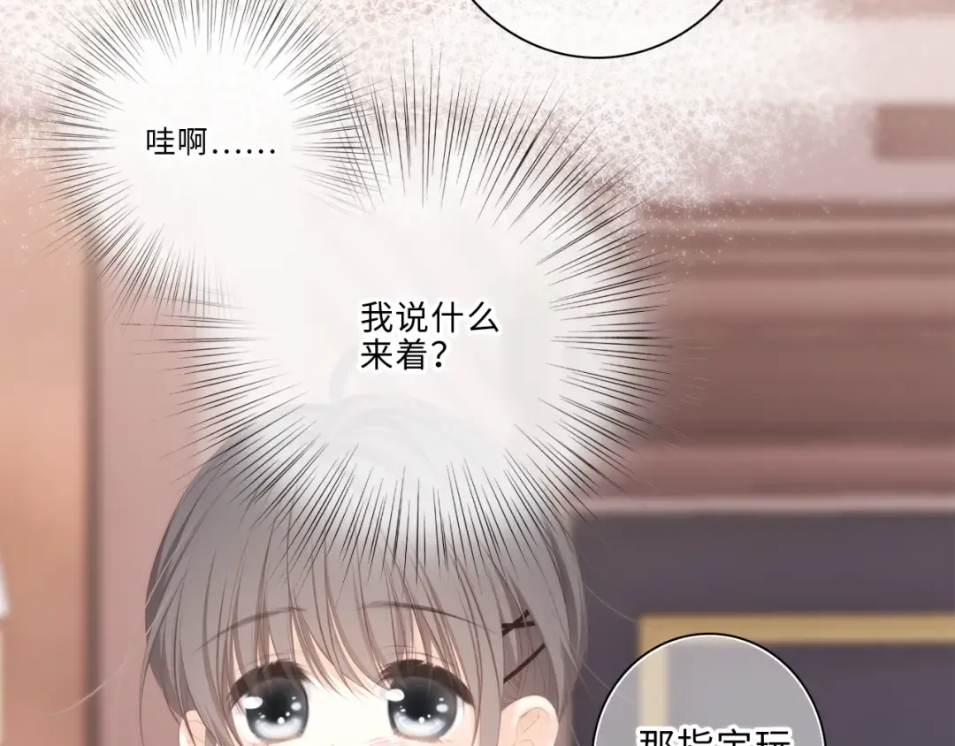 第100话上 来啊！跟我撒娇！ 第141页