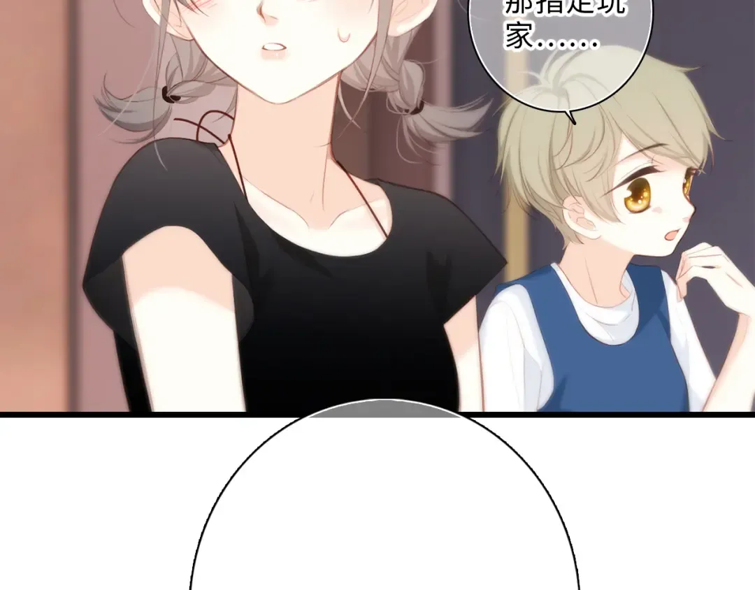 第100话上 来啊！跟我撒娇！ 第142页