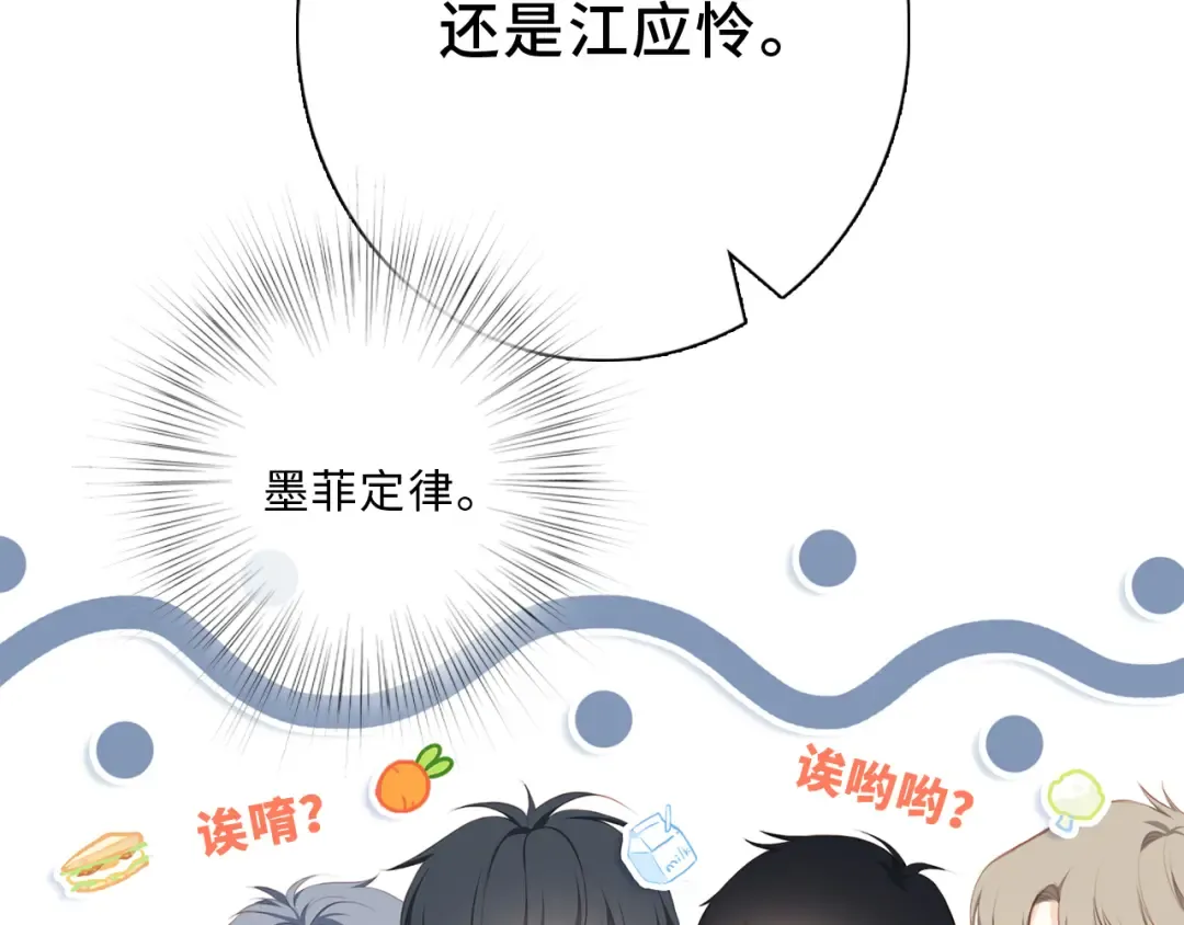 第100话上 来啊！跟我撒娇！ 第143页