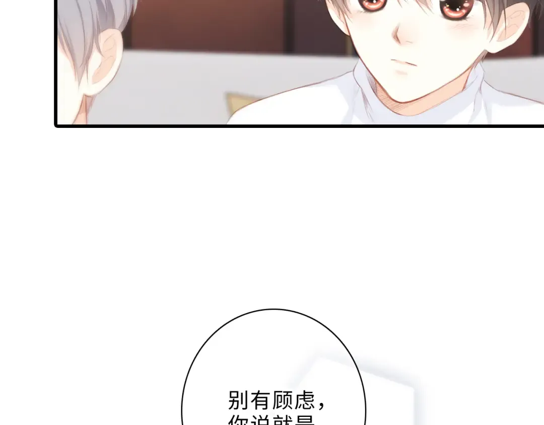 第100话上 来啊！跟我撒娇！ 第145页