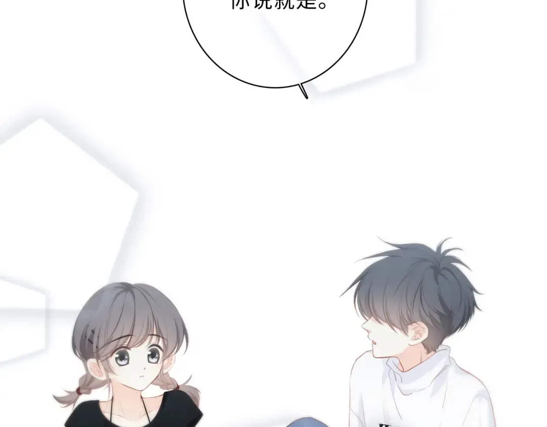 第100话上 来啊！跟我撒娇！ 第146页