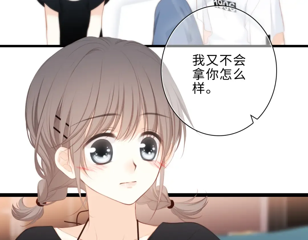 第100话上 来啊！跟我撒娇！ 第147页